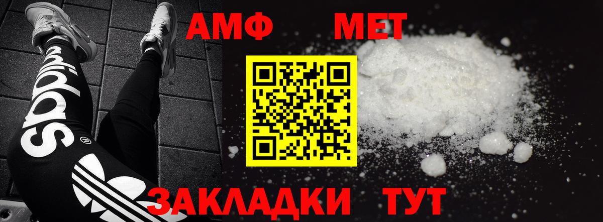 Амфетамин  Amphetamine 97%  Амфетамин  Вязники  Вход с VPN 