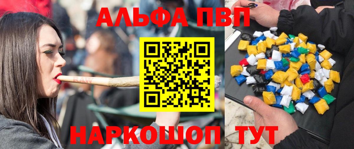 А ПВП Crystall  А ПВП СК КРИС  Альфа ПВП СК  Вязники  купить наркотик  Вход с VPN 