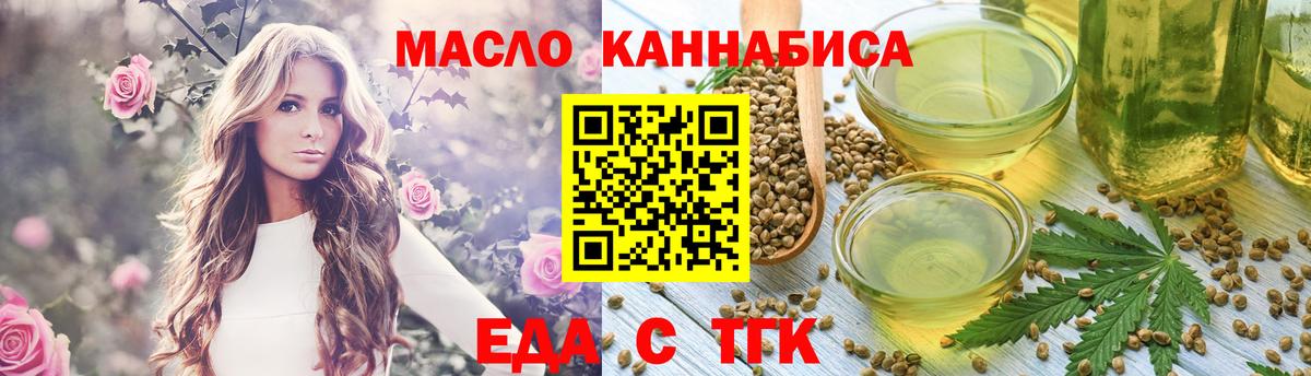 Cannafood марихуана Вязники