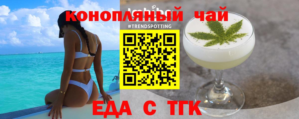 Вязники  Еда ТГК конопля  Вход с VPN 