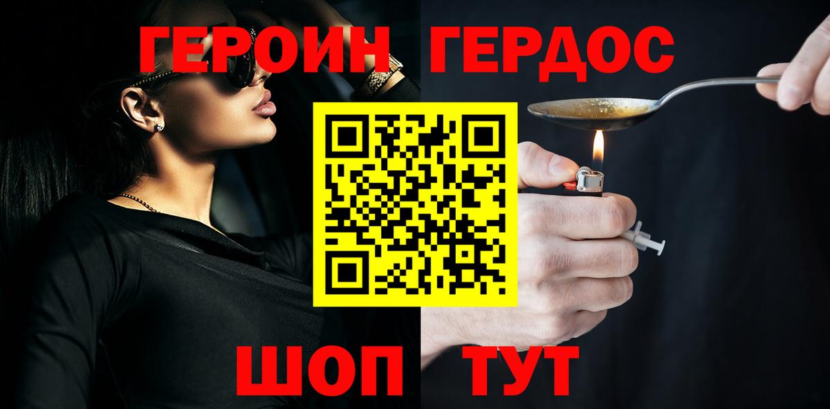 ГЕРОИН Афган  Вход с VPN  Героин  Вязники 