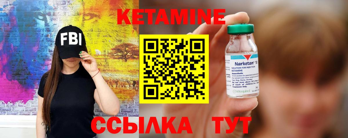 КЕТАМИН VHQ  Вход с VPN  Вязники  КЕТАМИН ketamine 