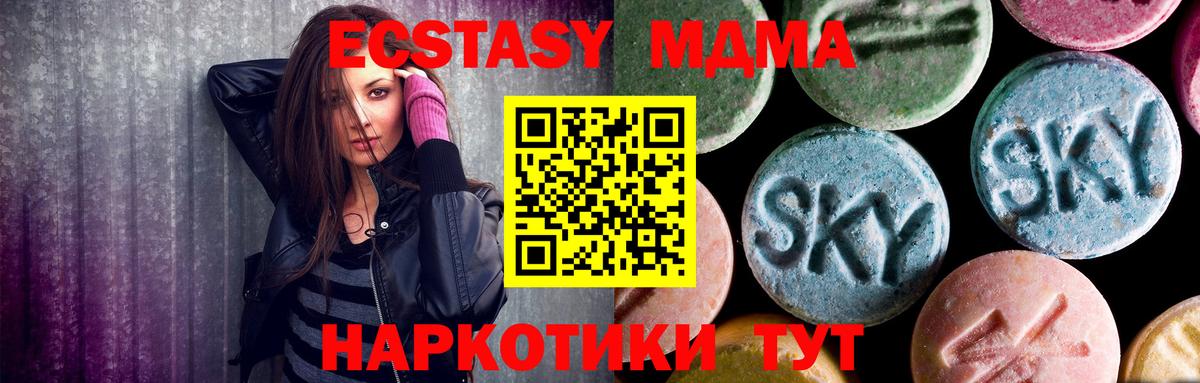 MDMA молли  MDMA  Вход с VPN  Вязники  MDMA VHQ 