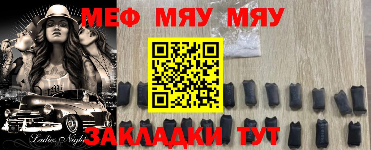 Вязники  МЯУ-МЯУ mephedrone  МЕГА ONION  Мефедрон  Меф  МЯУ-МЯУ мука  Вход с VPN 