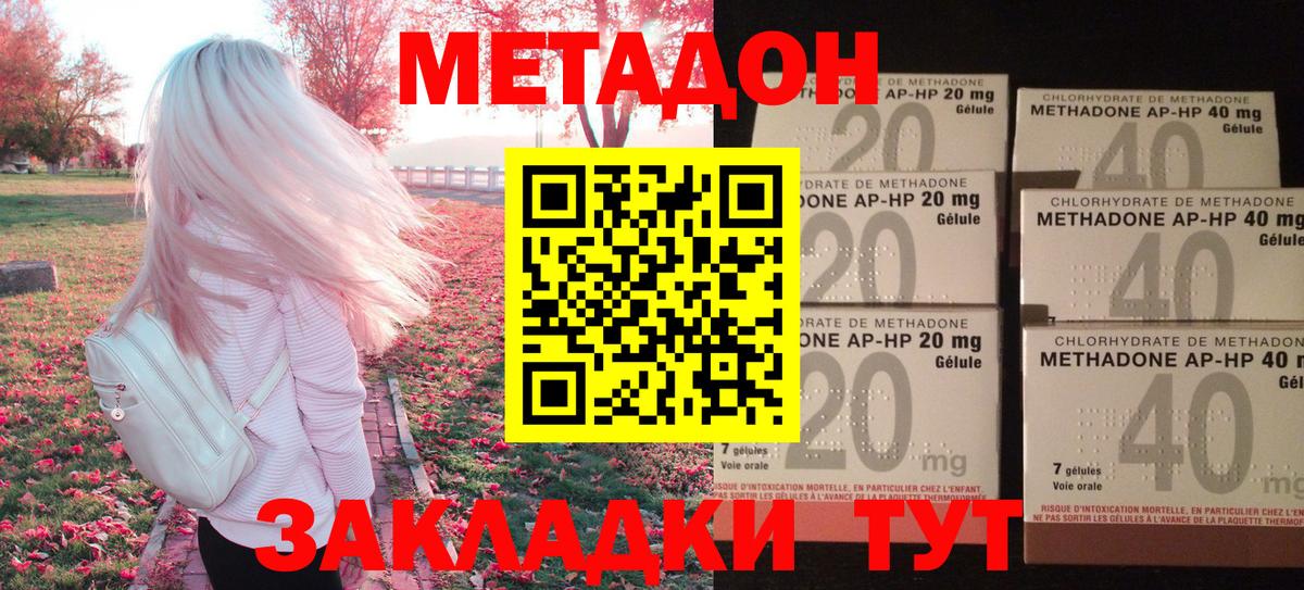 МЕТАДОН VHQ Вязники