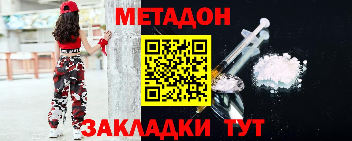 Метадон кристалл  мега маркетплейс  Вязники  Вход с VPN  Метадон VHQ 