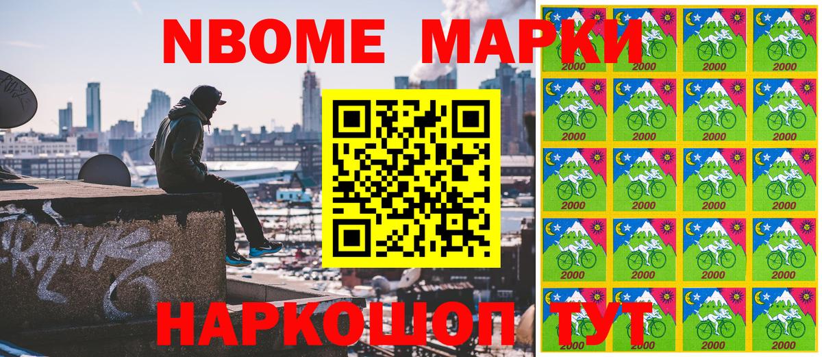 купить закладку  Марки 25I-NBOMe 1,5мг  Вход с VPN  Вязники 