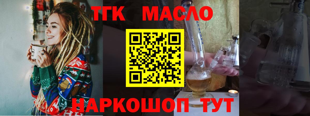 Вязники  ТГК концентрат  Вход с VPN  Дистиллят ТГК вейп с тгк 